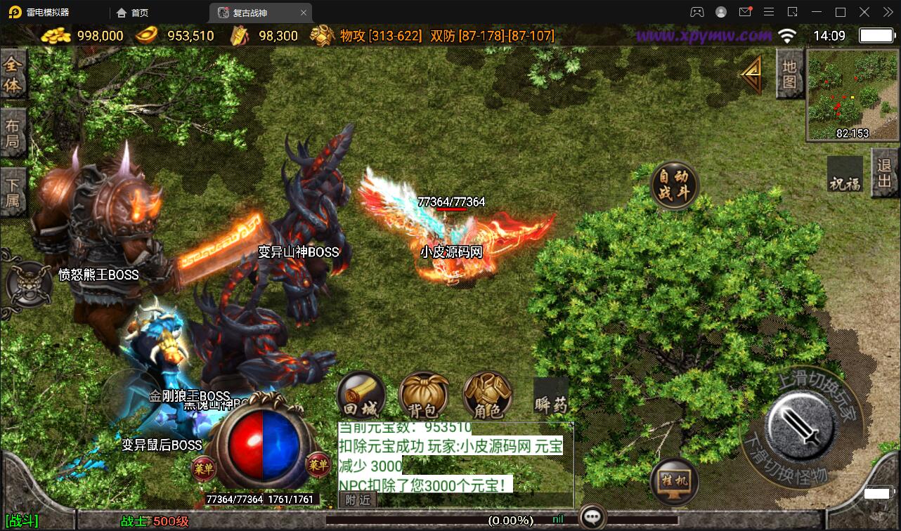 战神引擎传奇手游【昔日火龙】最新整理Win半手工服务端+充值后台+安卓苹果双端