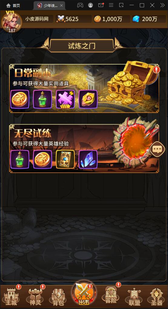 卡牌回合手游【少年诛神志】3月整理Linux手工服务端+CDK授权后台