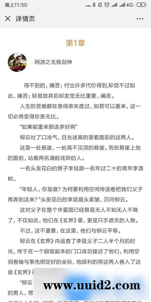 2019超火的小说分销系统 ThinkPHP微信小说分销系统源码 内附600多部热门小说
