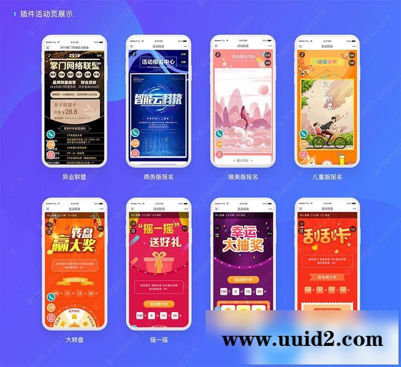 通用功能模块:掌门生意宝V2.2.37