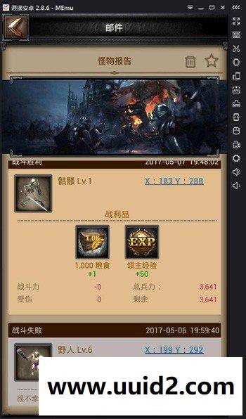 手游【列王的纷争】王座修复端手游一键服务端配套纯净版数据库