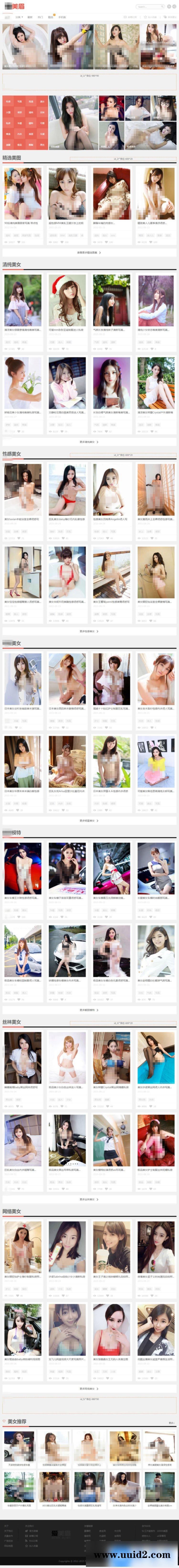 92GAME新版爱美眉网站帝国cms7.2内核,附带WAP手机版+火车头采集+美女图片网站