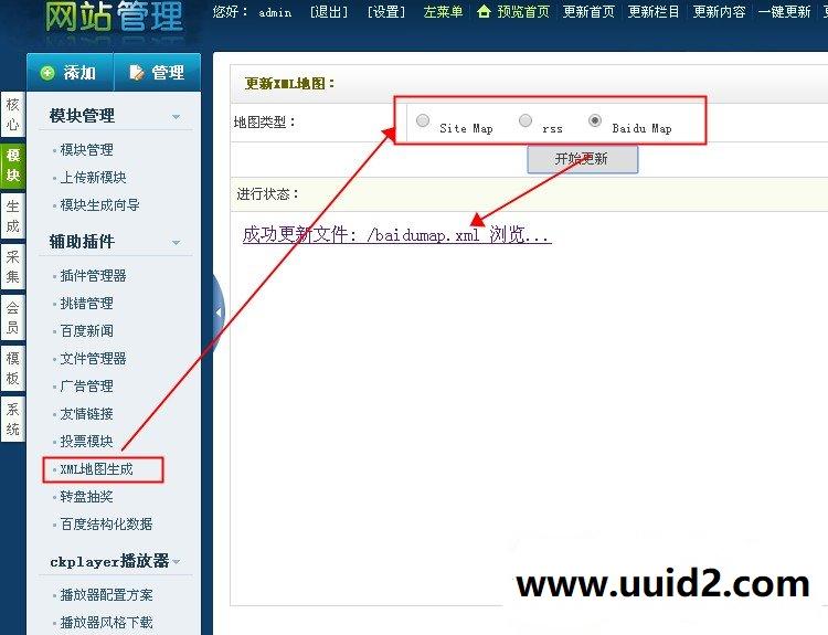 dede源码织梦插件手机wap同步织梦采集自动审核推广ping地图插件