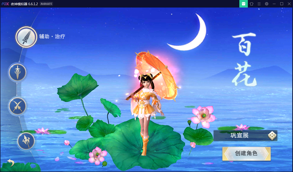 唯美仙侠手游【逆水决】双端一键启动服务端+锻造系统+GM在线后台