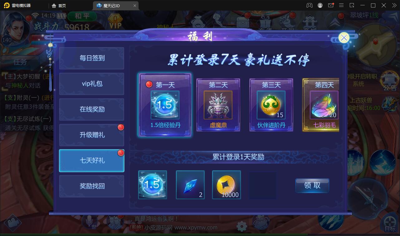 仙侠手游【魔天记3D五区版】最新整理Win半手工服务端+多区+GM授权后台+运营后台