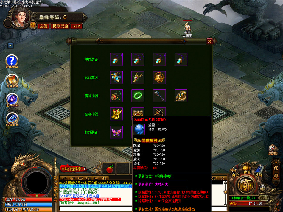 传奇高仿手游【剑与江湖】淘宝豪华版暗黑战宠双系天赋技能剑与魔法一键安装