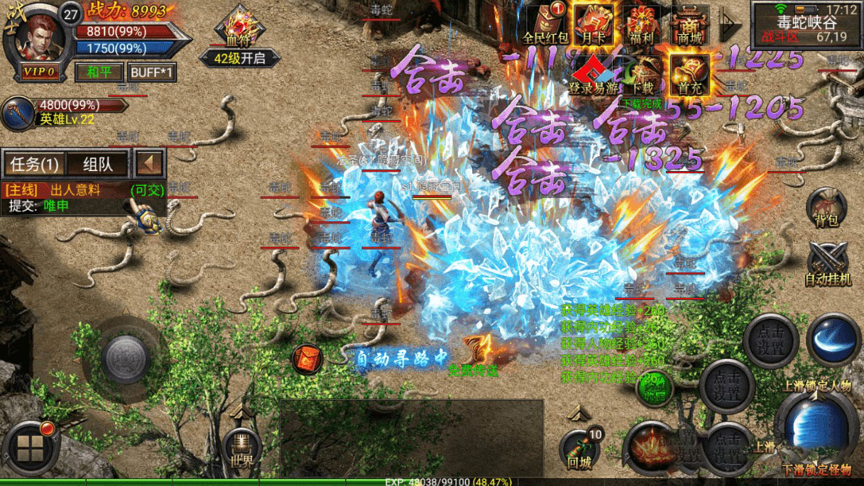 【幽冥传奇】合击传奇+二区+教程+后台+双端