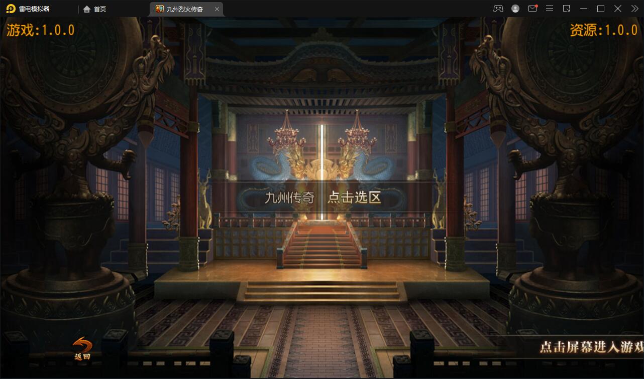 白日门传奇手游【单职业九州传奇】最新整理Win半手工服务端+GM后台