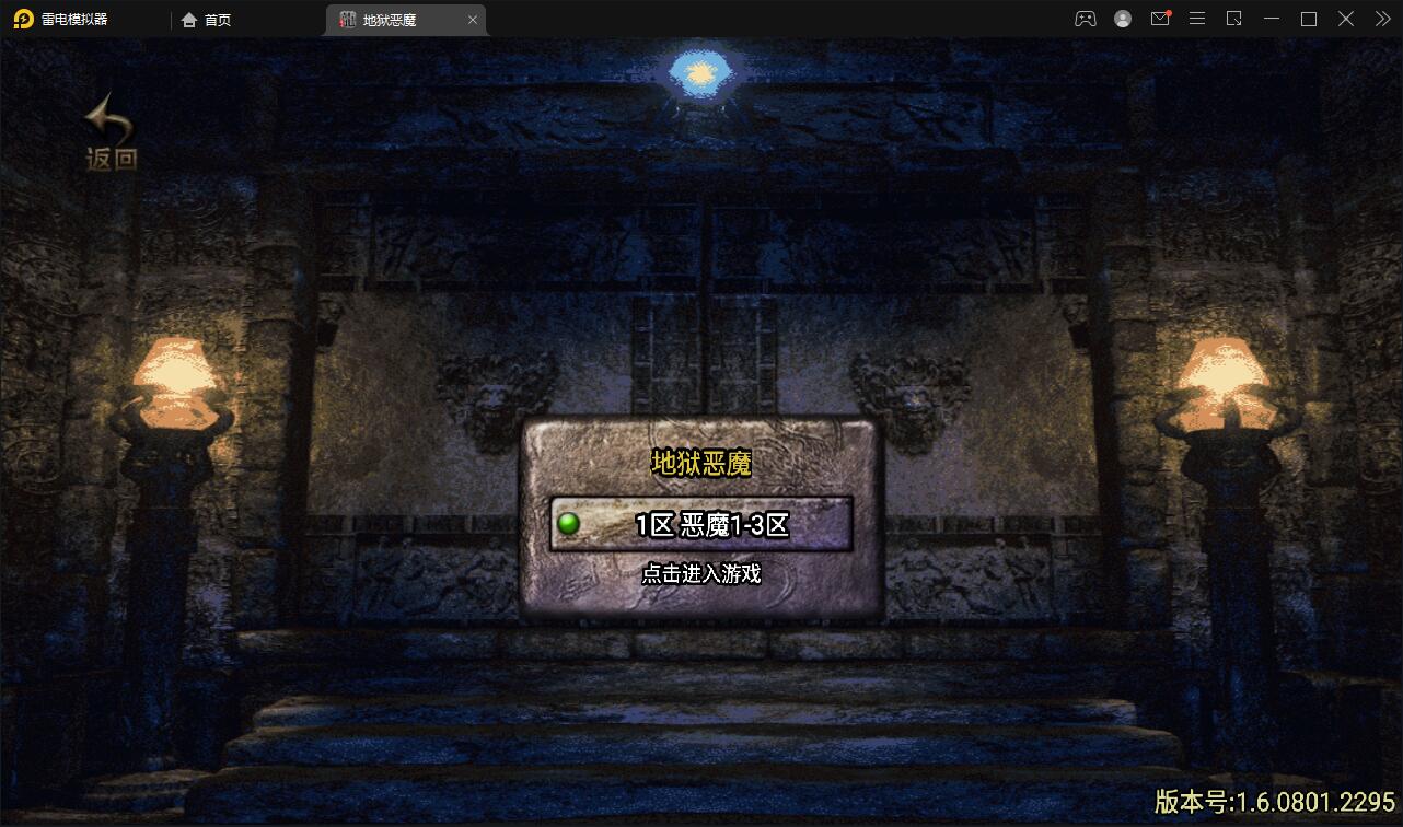 战神引擎传奇手游【潘月单职业地狱恶魔白猪版】最新整理Win半手工服务端+充值后台+安卓苹果双端