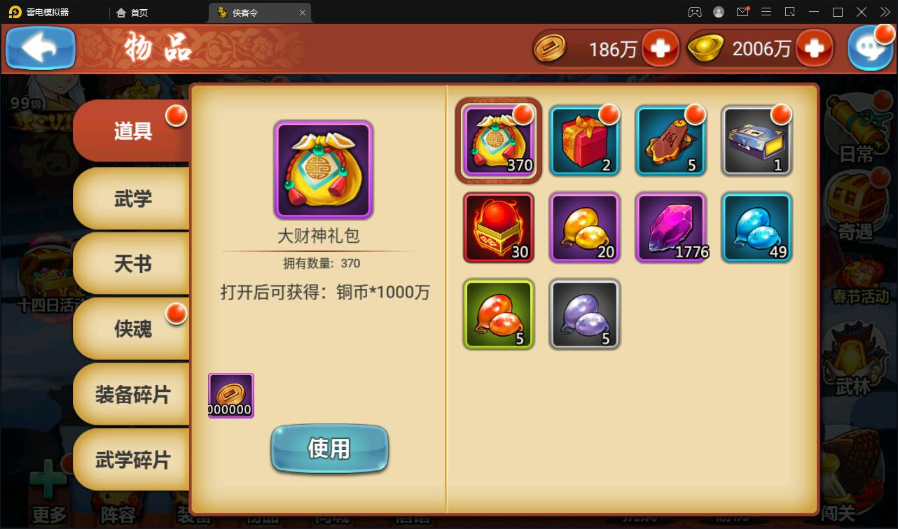 回合卡牌手游【江湖侠客令修复版】最新整理Win半手工服务端+GM授权后台