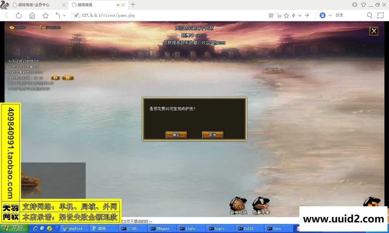 小白GM工具一键外网带视频【战将传说】网页游戏战将传说一键端GM工具可外网端