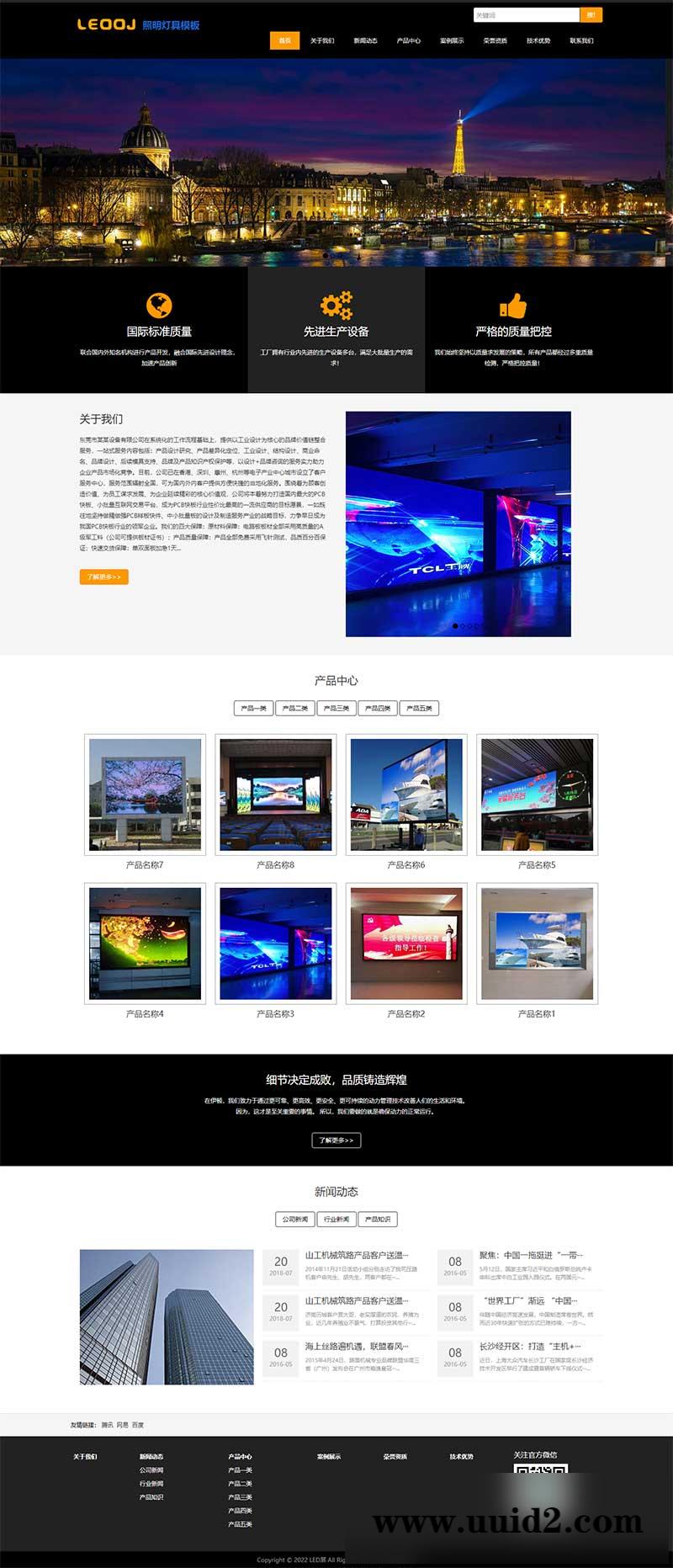 (自适应手机端)响应式LED显示屏pbootcms网站模板 黑色户外广告屏网站源码下载