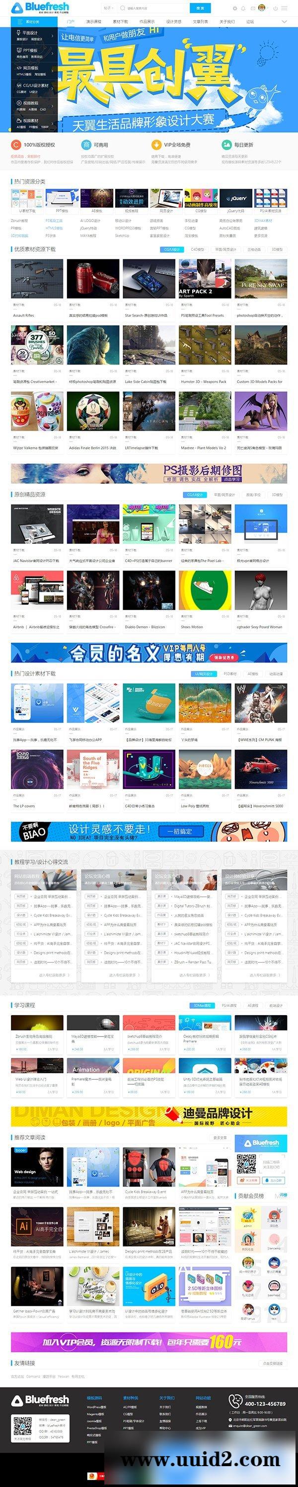 素材教程/资源下载2 商业版(GBK)+DIY文件+带安装教程