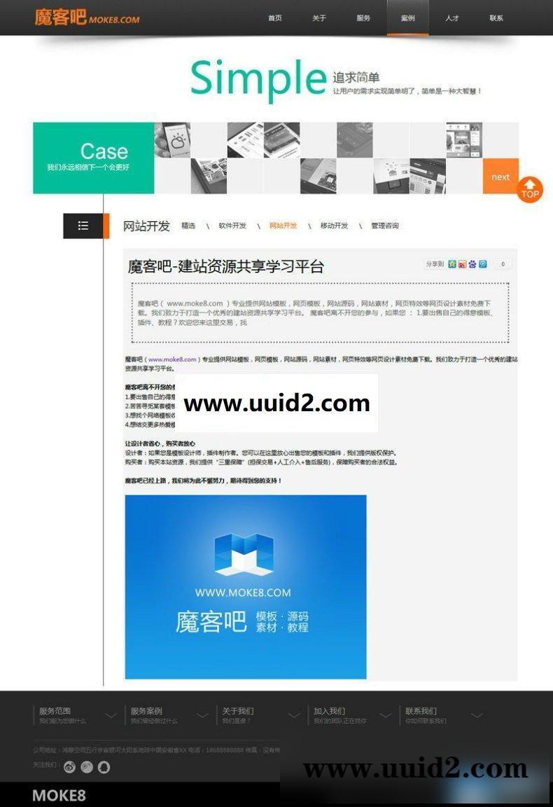 织梦整站源码 黑橙网络工作室企业织梦模板 企业网站源码