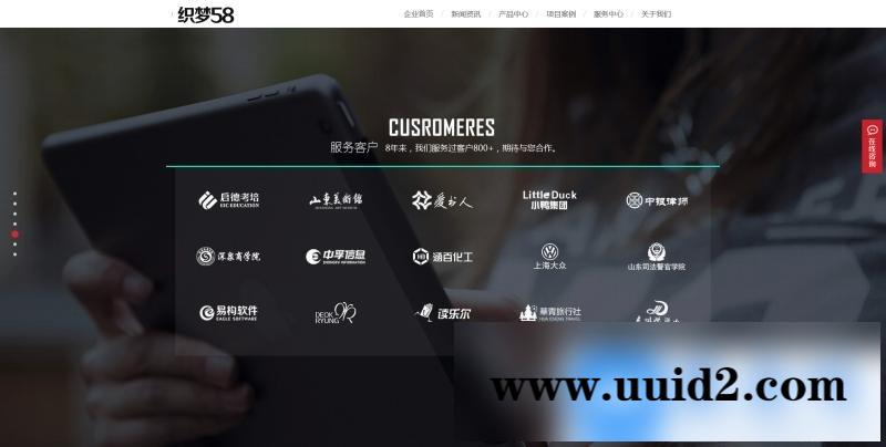 高端炫酷网络公司设计公司科技公司织梦模板(带手机端)+wap+利于SEO优化