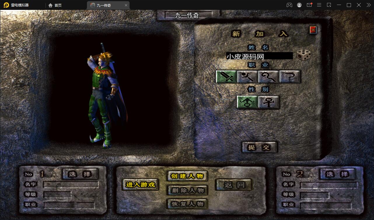 战神引擎传奇手游【九一炎龙九大陆白猪版】最新整理Win半手工服务端+充值后台+安卓苹果双端