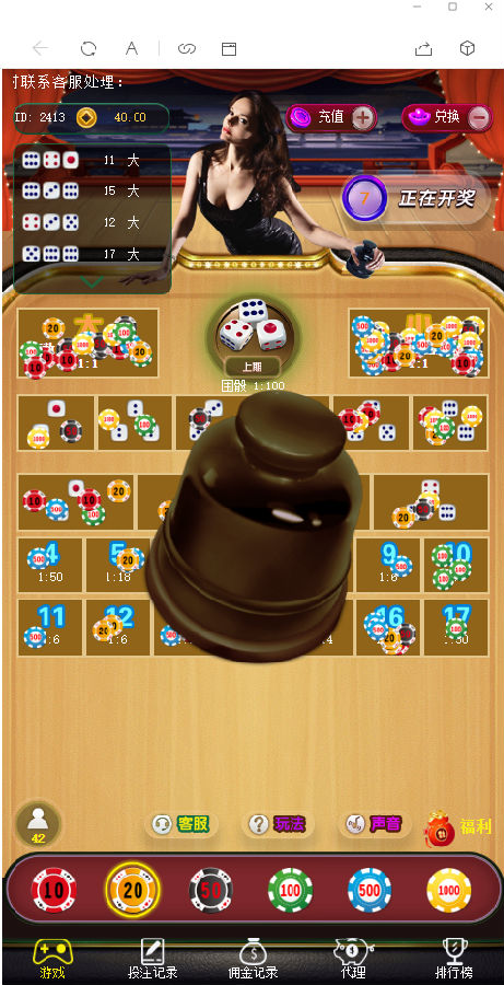 【已测】9月17号修复版H5骰子微信竞猜游戏骰宝免公众号版修复登录ID相同完美全套源码对接免签支付