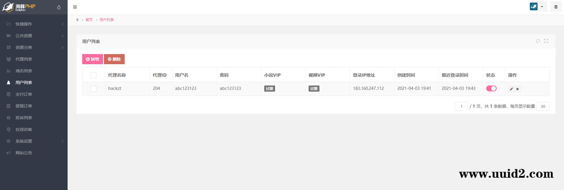 【全网首发】2022最新视频打赏系统全开源版本_附教程