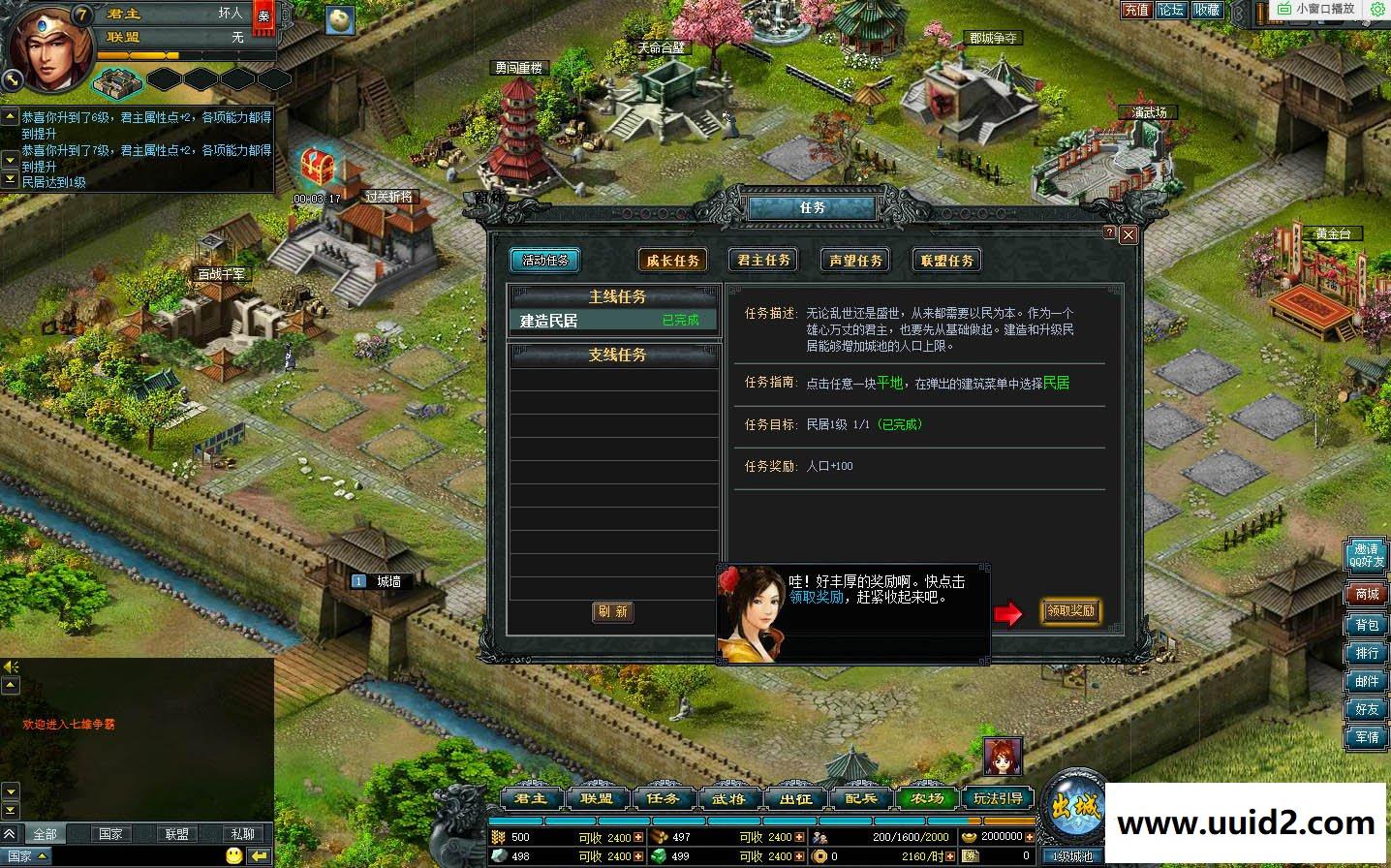 网页战争游戏【七雄争霸】一键16级宝石重楼200层18级强化150新装备QQ会员蓝钻黄钻城堡