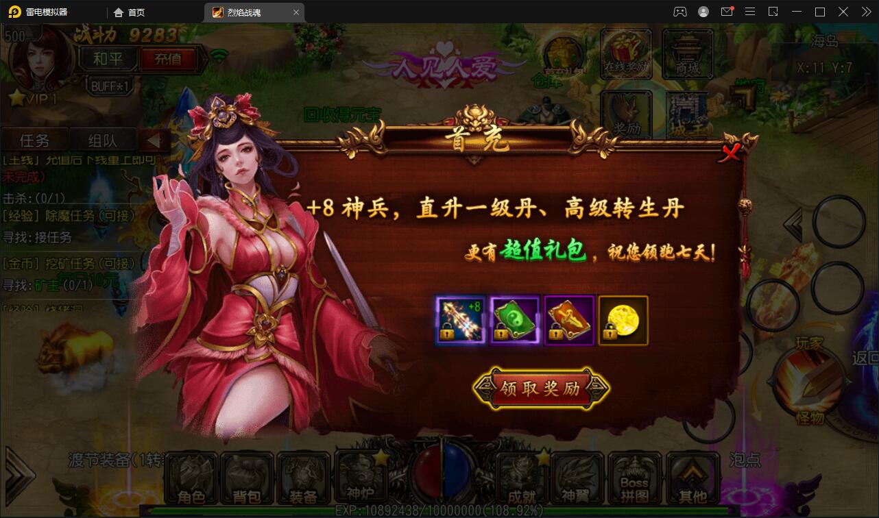 白日门传奇手游【烈焰战魂】2022整理Win一键即玩服务端+GM后台