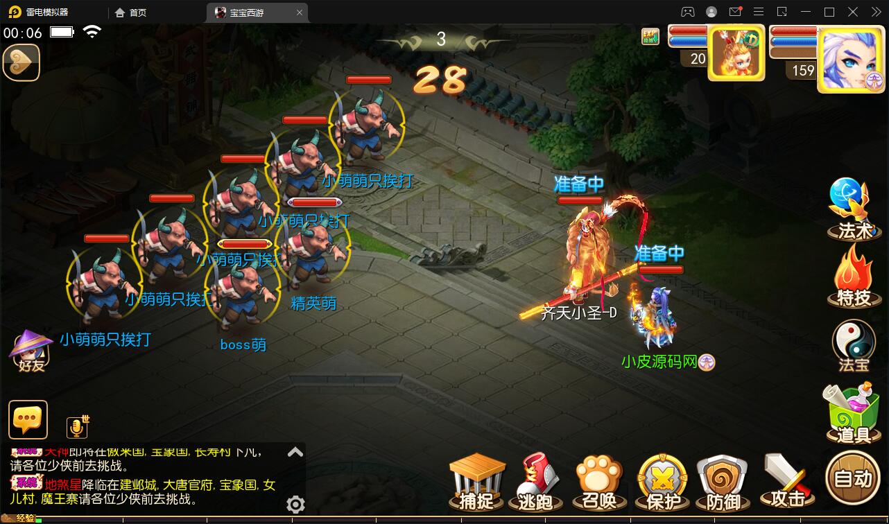 MT3换皮梦幻【宝宝西游】12月整理Linux手工服务端+GM后台+安卓苹果双端