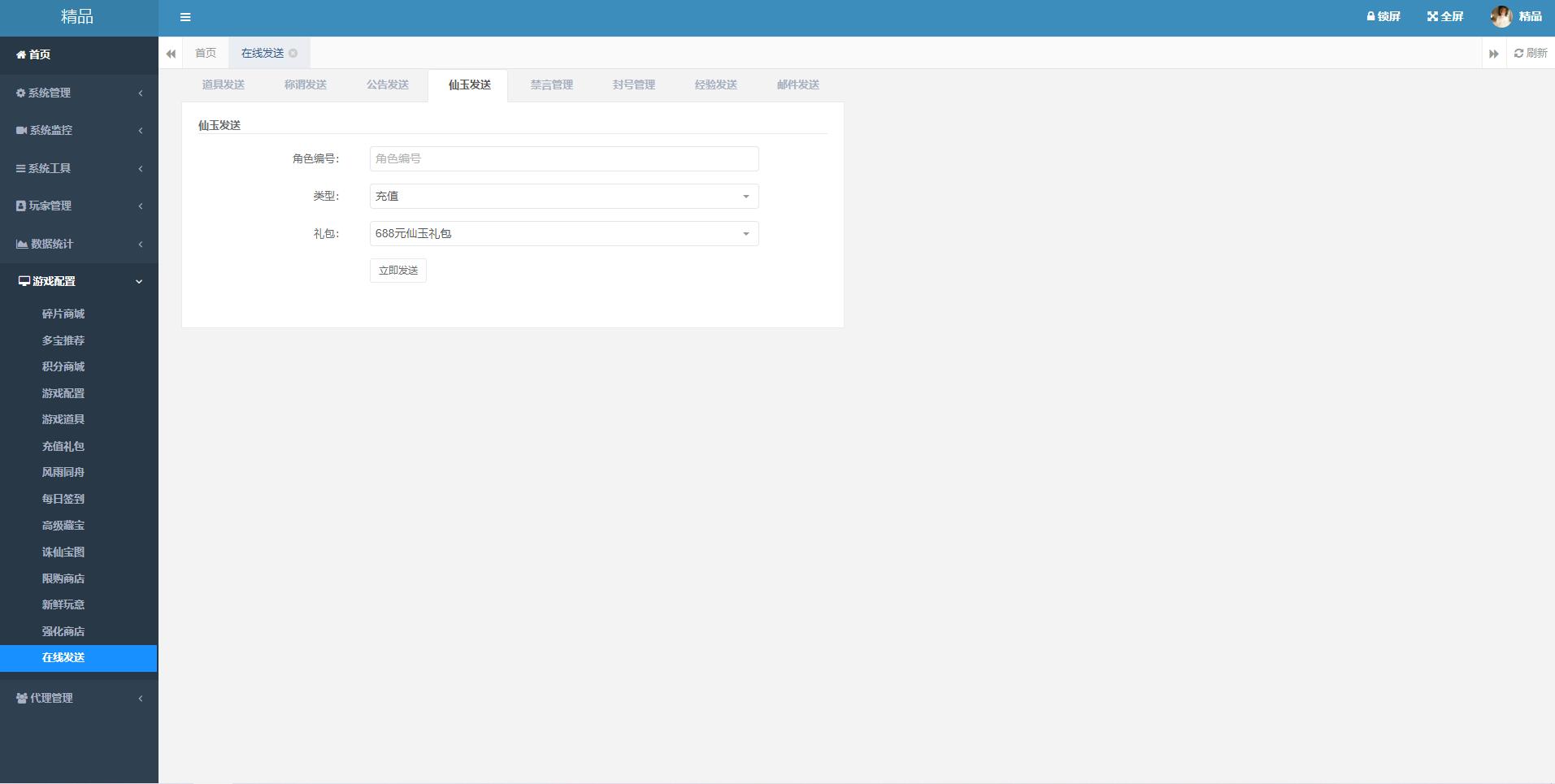 大话回合手游【精品西游更新版】12月整理Win半手工服务端+运营后台+安卓苹果双端