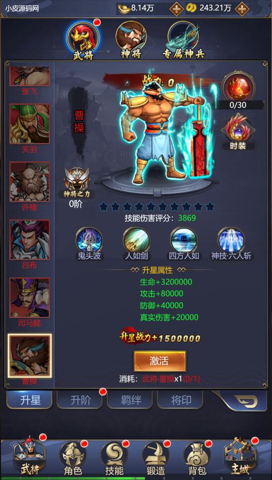 三网H5游戏【三国战纪H5】2月整理Linux手工服务端+源码