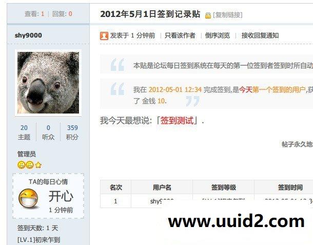 [discuz插件] 【dsu】每日签到商业版5.3 DZ论坛签到商业插件