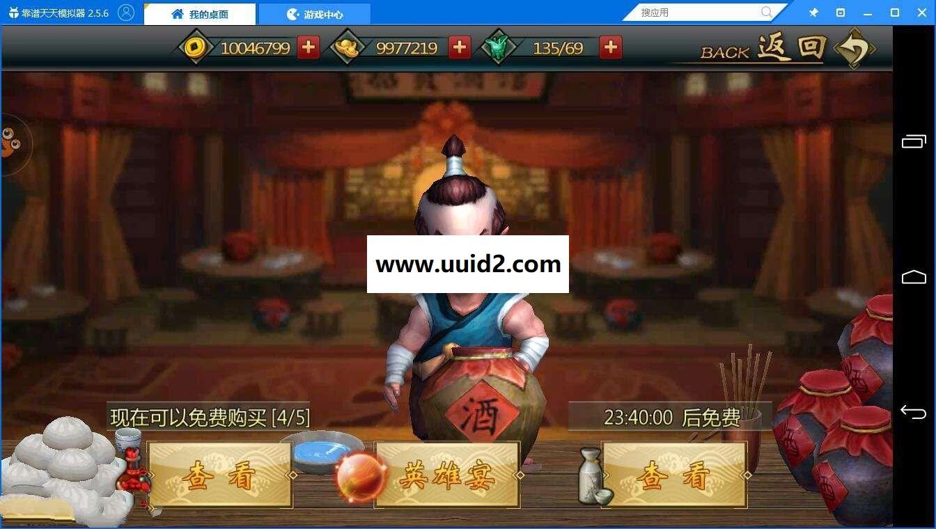 手游 【不良人】一键即玩服务端