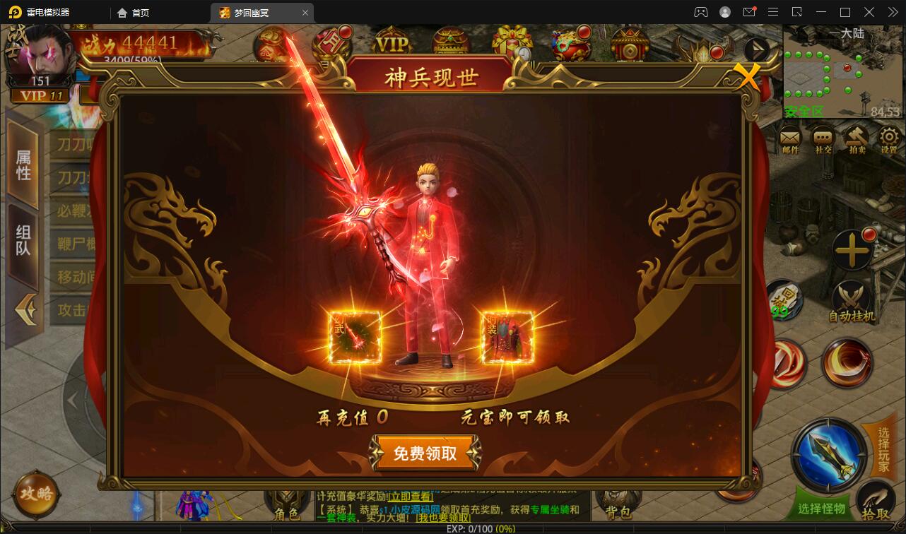 幽冥传奇手游【全新UI单职业梦回幽冥修复端】4月整理Win半手工服务端+新坐骑+新时装+新UI+GM后台