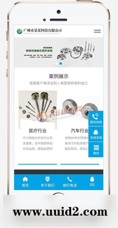 (自适应手机版)响应式精密机械模具类pbootcms网站模板 精密仪器模具加工设备网站源码