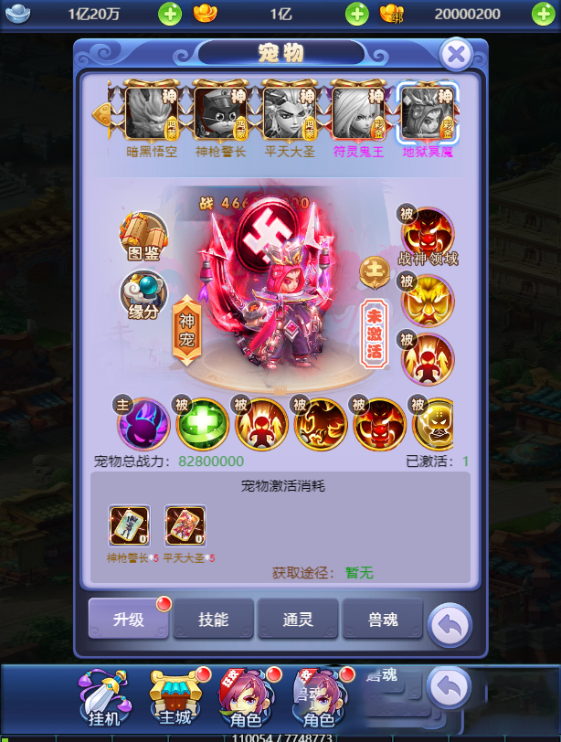 【西游H5】新版界面UI手工端+教程+授权物品后台