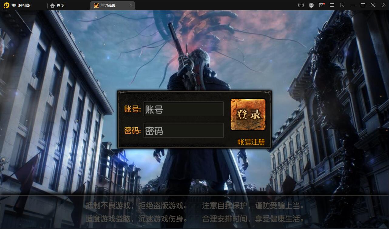 白日门传奇手游【烈焰战魂】2022整理Win一键即玩服务端+GM后台