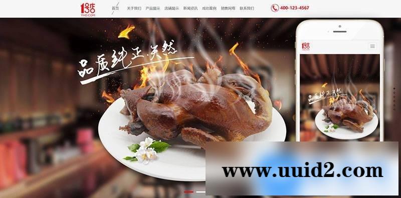 响应式食品产业园类织梦模板(自适应手机端)+PC+wap+利于SEO优化