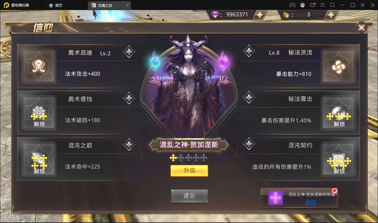 魔幻手游【龙魂之剑】2022整理Linux手工服务端+充值后台