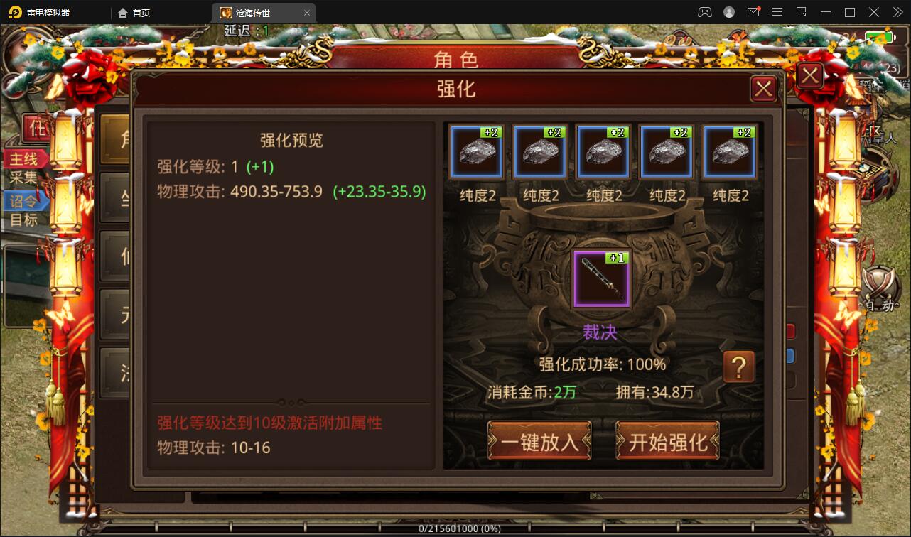 传世手游【沧海传世】2021整理Linux手工服务端+安卓苹果双端+物品后台