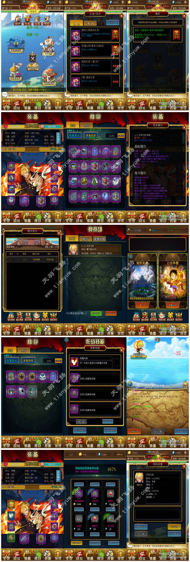 [手游] 海贼王H5手游单机版一键端，海贼王H5服务端可外网