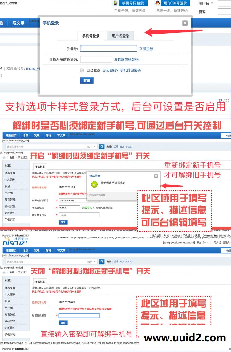 【价值88元】【首发】阿里云短信手机登录 双接口版 v4.6.6