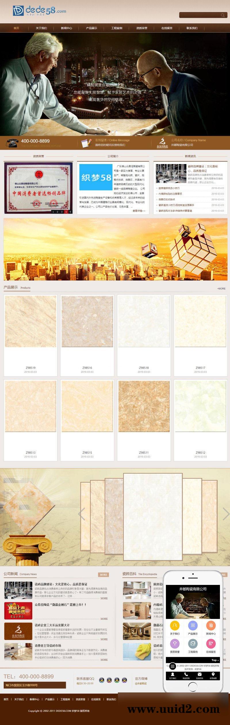 织梦dedecms棕色建材陶瓷公司网站模板(带手机移动端)