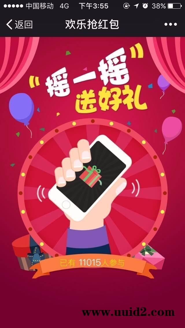 全新裂变红包 V1.87.36亲测(带教程)商业版 【模块】