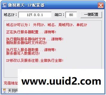 小白GM工具一键外网带视频【傲视遮天】网页游戏傲视服务端一键端GM工具外网端