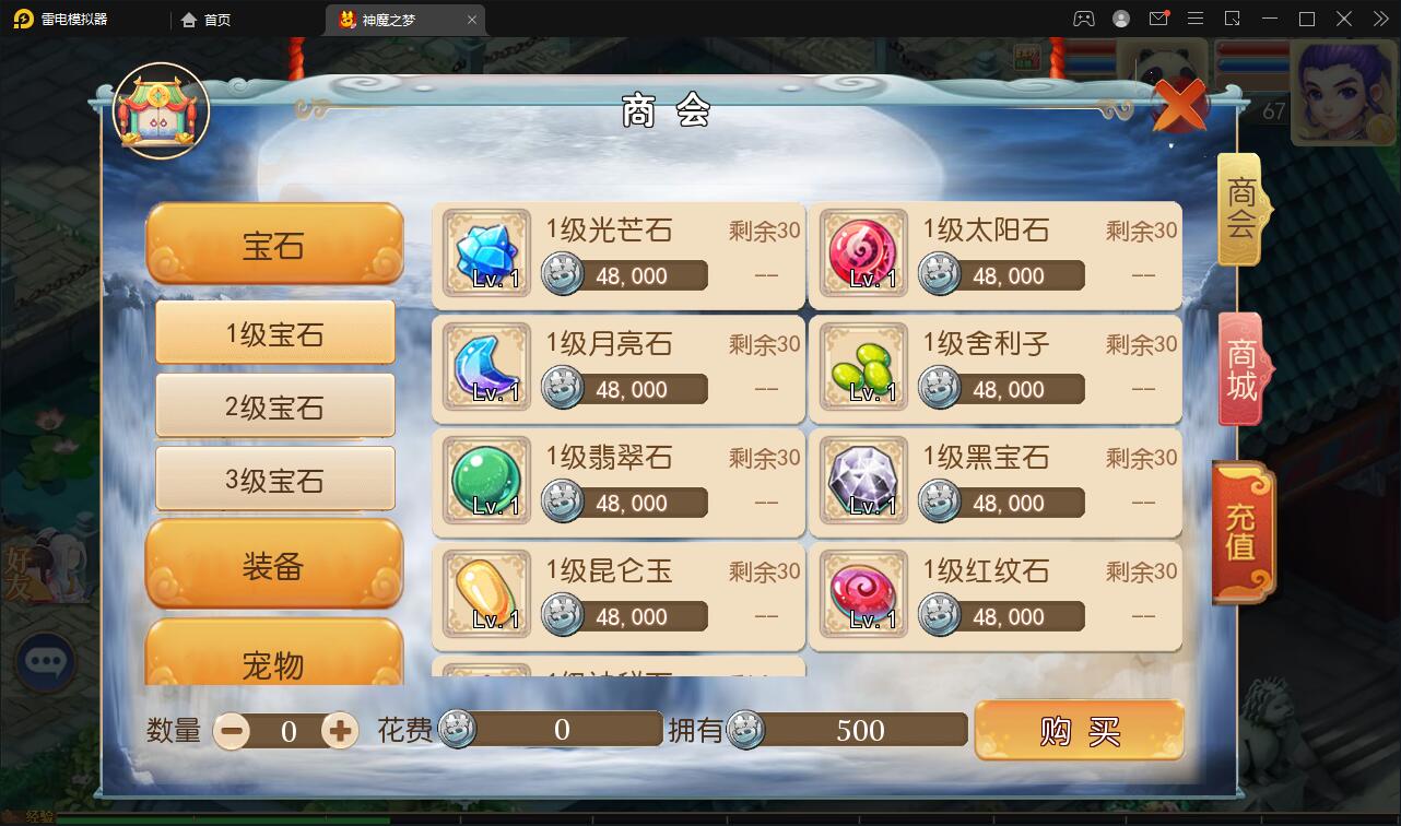 MT3换皮梦幻【神魔之梦(71化圣)】3月整理Linux手工服务端+GM后台