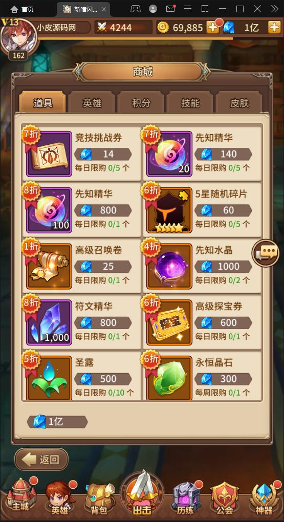 卡牌手游【新暗SS】最新整理Linux手工服务端+安卓+后台