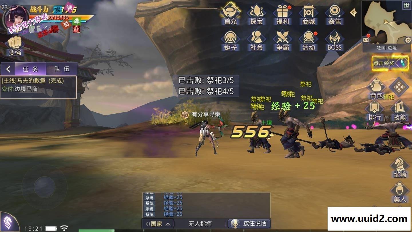 手游寻秦记3D【热血寻秦】一键即玩服务端+GM工具+架设+外网教程