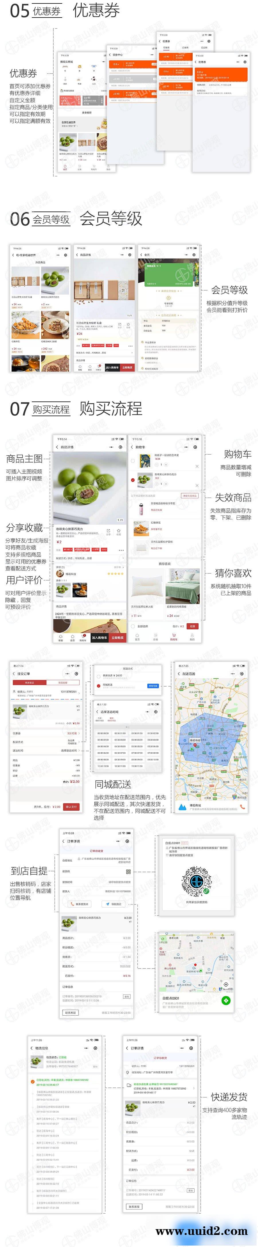 通用功能模块:博观商城V1.0.17 小程序前端+后端