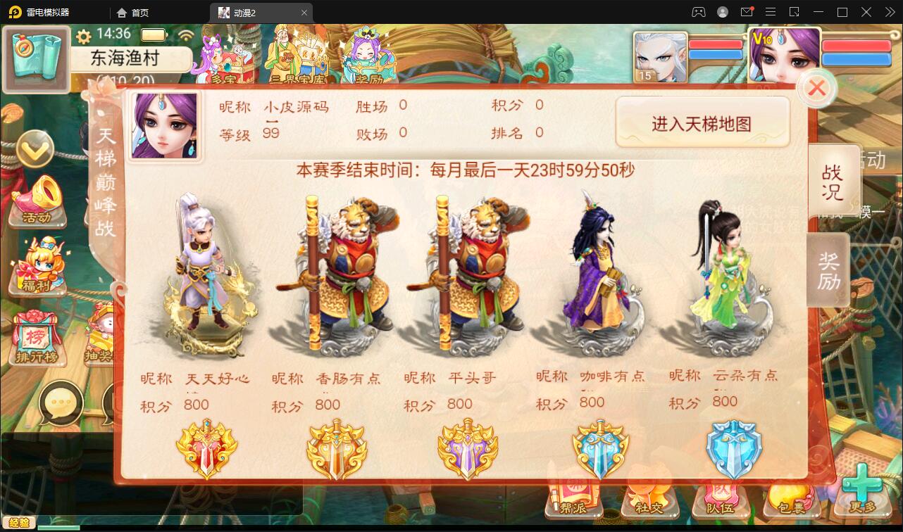 大话回合手游【精品西游之星阵5.9精修版】最新整理Win半手工服务端+充值内置后台+安卓苹果双端