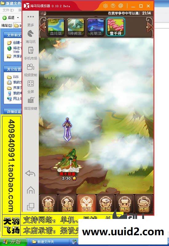 宝端小白外网一键视频【武侠大宗师】外网端服务端一键端手机游戏安卓手游GM工具