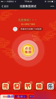 炫酷集图1.19开源版