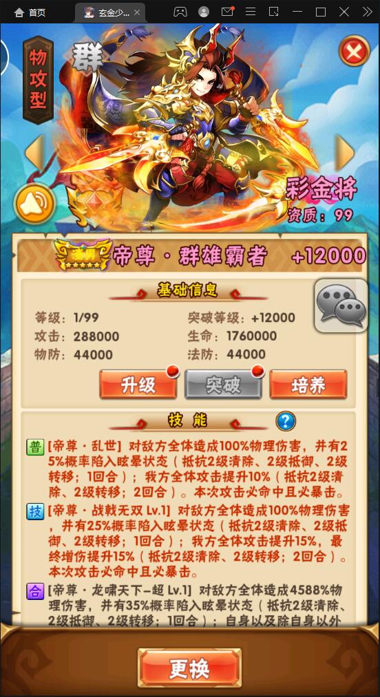 卡牌回合手游【少年三国志玄金版】2022整理Linux手工服务端+GM后台