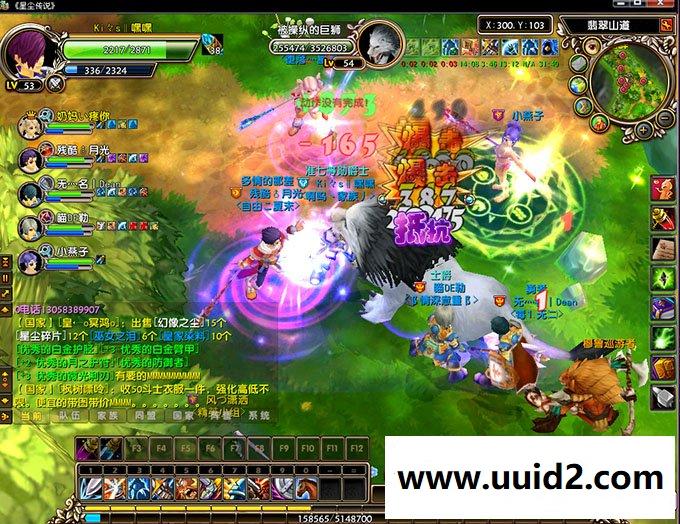 奇幻类大型多人在线角色扮演电脑客户端游戏 星尘传说服务端+客户端+GM工具